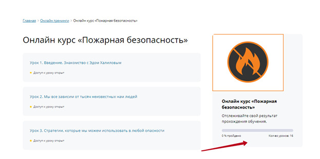 Сколько просмотрено материалов курса