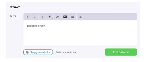Окна для ответов