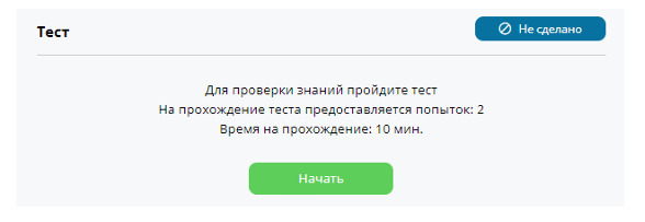Тестовое задание