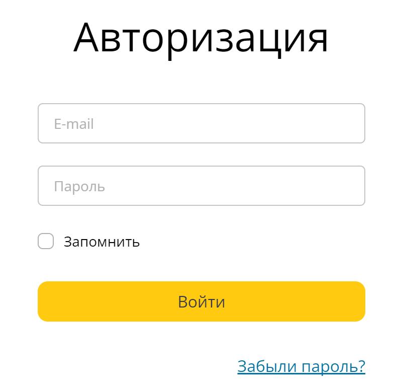 Кнопка “Забыли пароль?”